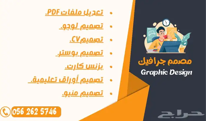 مصمم جرافيك 0