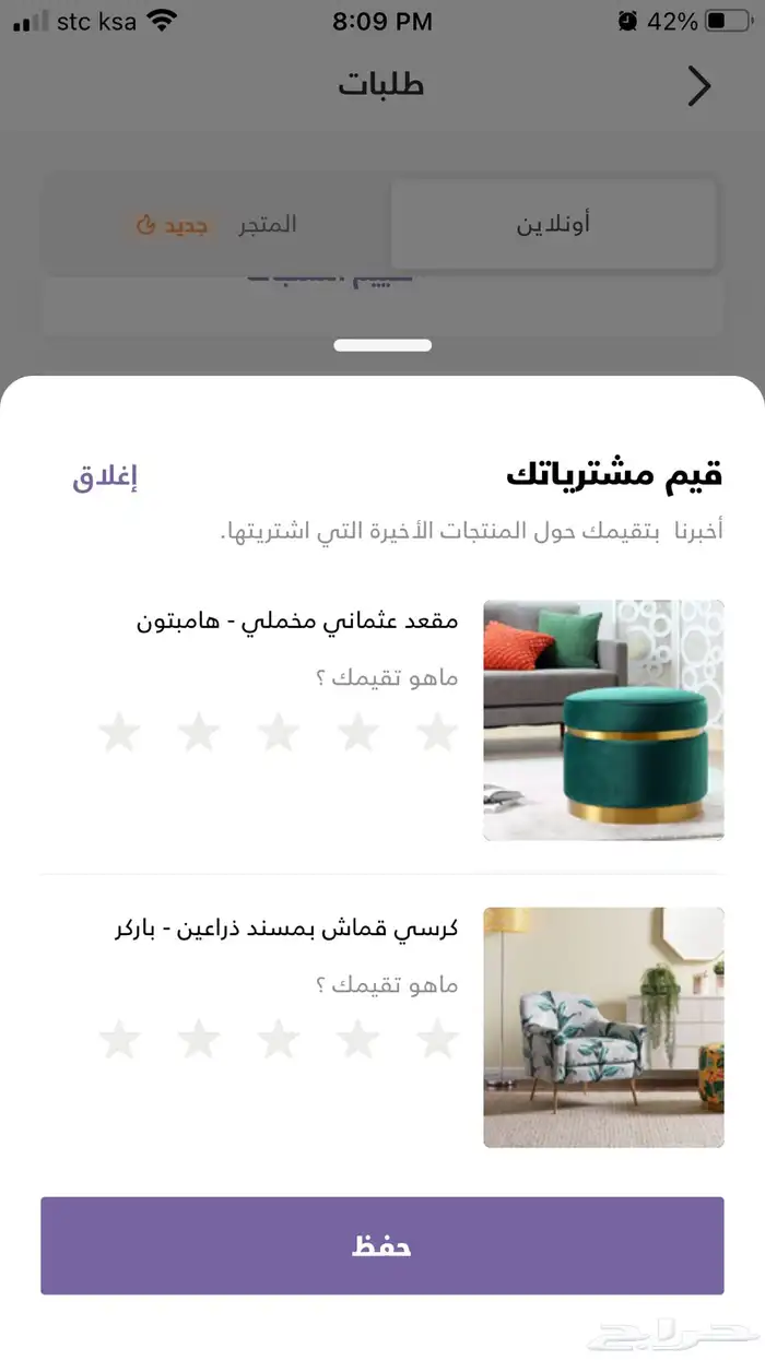 كنبة مع مسند قدم او طاولة من هوم سنتر نظيفه للبيع 9