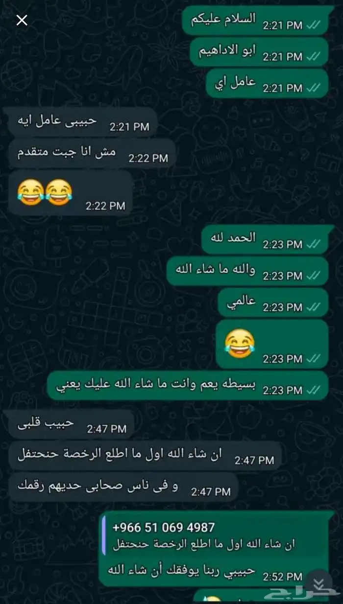 عرض خاص تعليم القيادة للحصة 100 ريال فقط 3