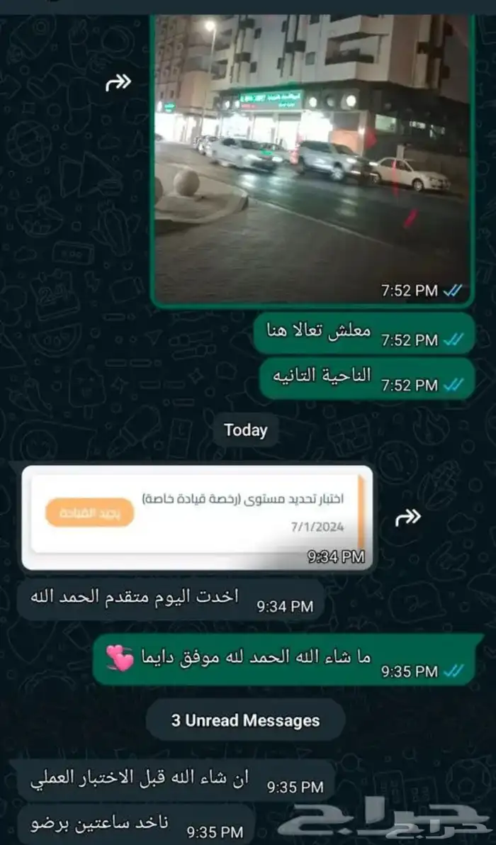 عرض خاص تعليم القيادة للحصة 100 ريال فقط 0