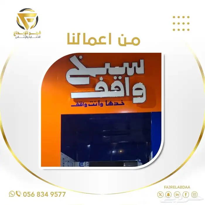 لوحات بارزة حروف كلادينج مطبوعات بنرات اختام دعاية و اعلان 3