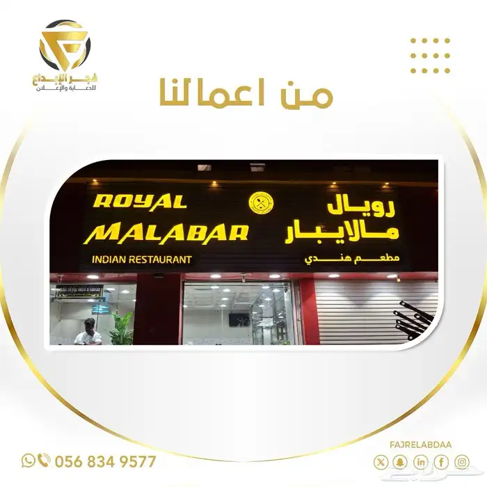 لوحات بارزة حروف كلادينج مطبوعات بنرات اختام دعاية و اعلان 4