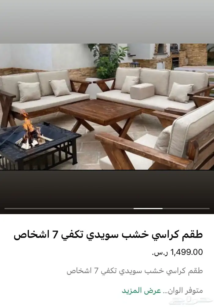 جلسة خارجية أشكال متنوعة جلسات حدائق 3