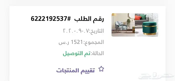 كنبة مع مسند قدم او طاولة من هوم سنتر نظيفه للبيع 8