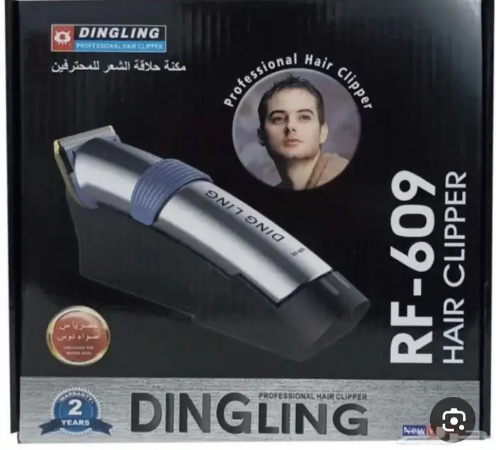 مكينه حلاقه من دانجلينج الاصلي 0