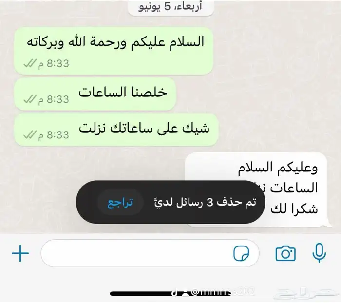 ساعات ممارس... 2