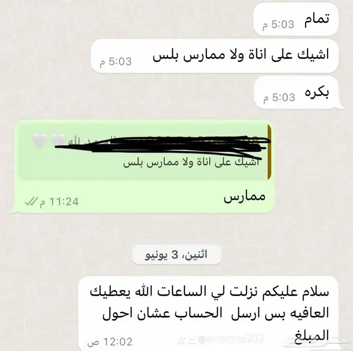 ساعات ممارس... 3