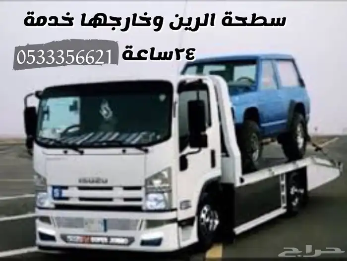 لنقل السيارات سطحه 0
