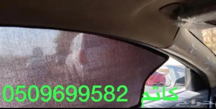 ستاير سيارات عازله عن شمس وحرارتها مخرم وكاتم قماش كوري 0