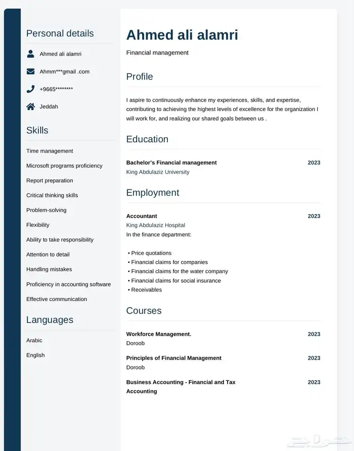 سيرة ذاتية احترافيةAts تزيد فرصة توظيفك 2