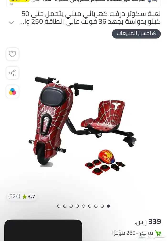 سكوتر درايف جديد 0