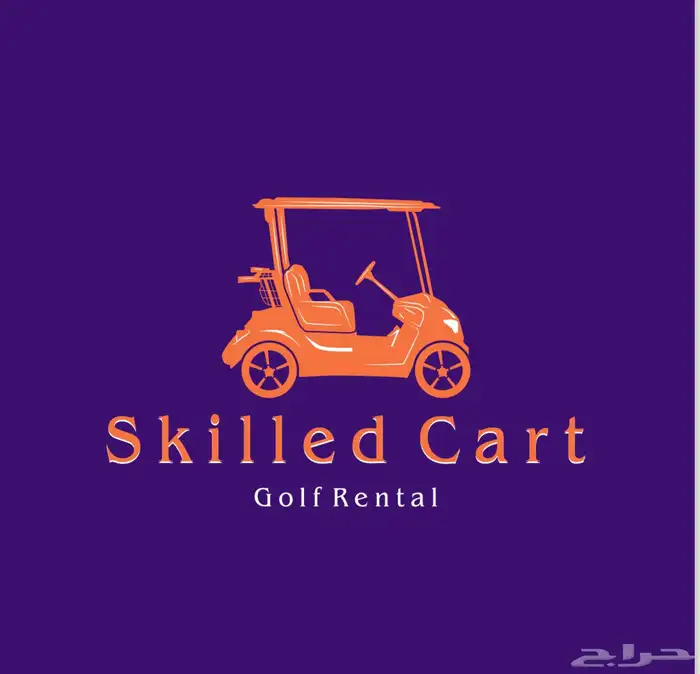 تاجير عربة قولف ايجار جولف كار golf cart شركة العربة 0