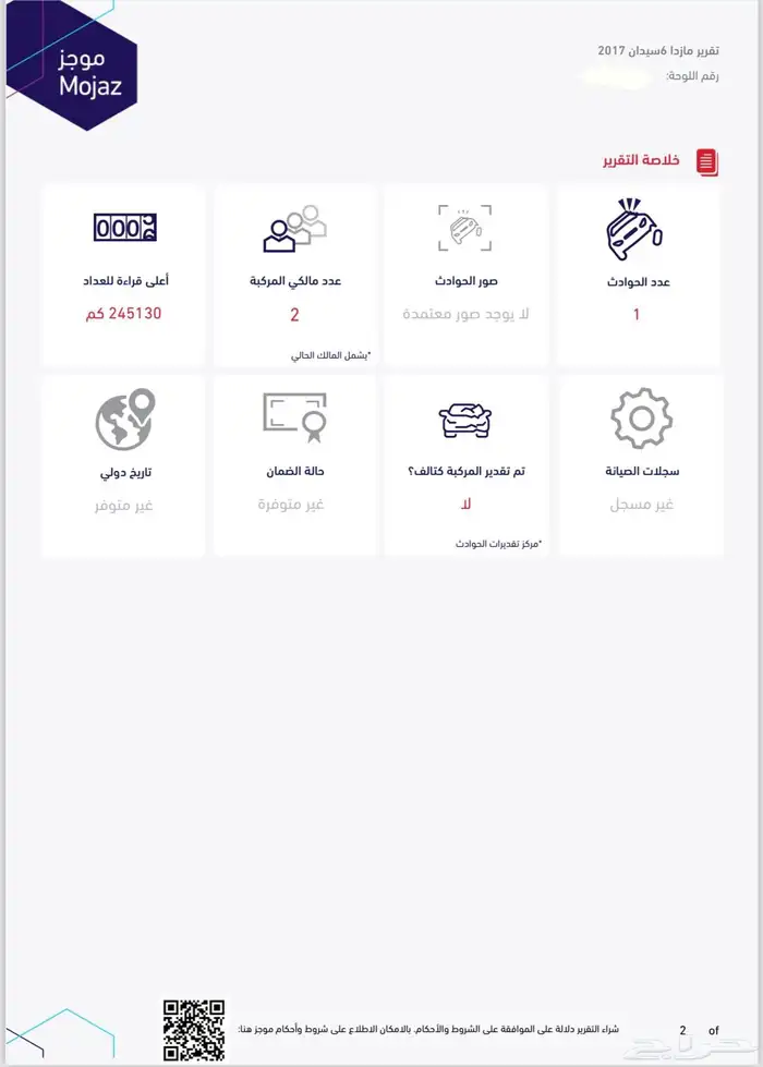 للبيع مازدا 2017 فل كامل 20