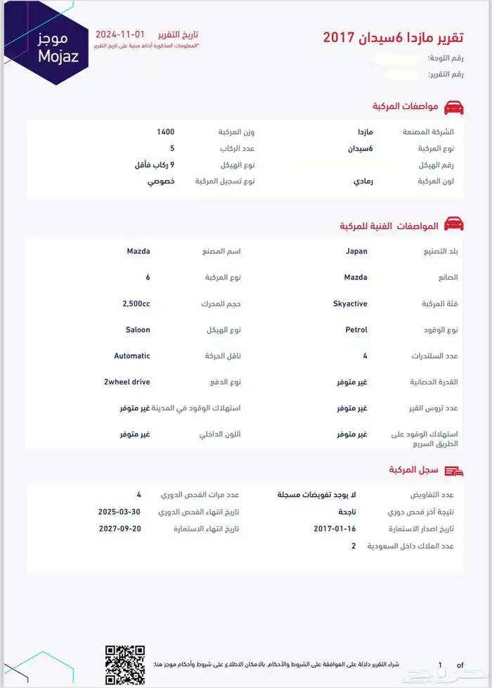 للبيع مازدا 2017 فل كامل 19