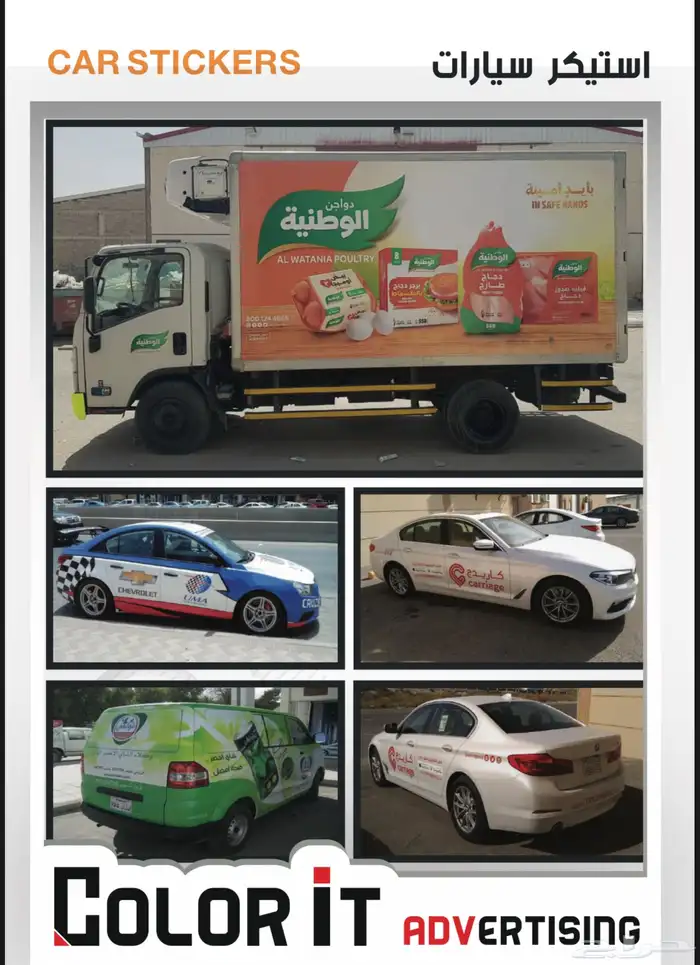 دعايه وإعلان 10