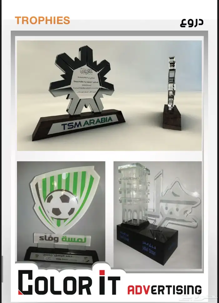 دعايه وإعلان 11