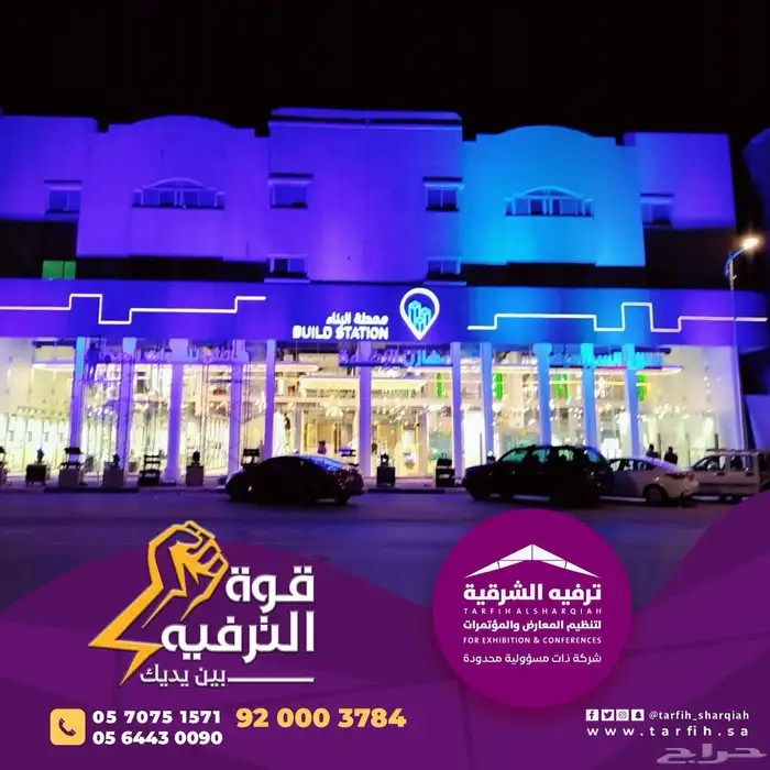 افتتاح محل  افتتاح محلات  محلات  افتتاحات  افتتاح 20