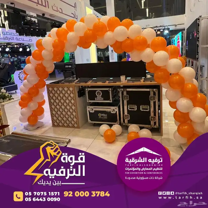 افتتاح محل  افتتاح محلات  محلات  افتتاحات  افتتاح 14
