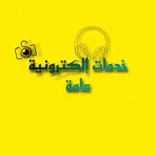 تسجيل في حساب المواطن والضمان الاجتماعي 0