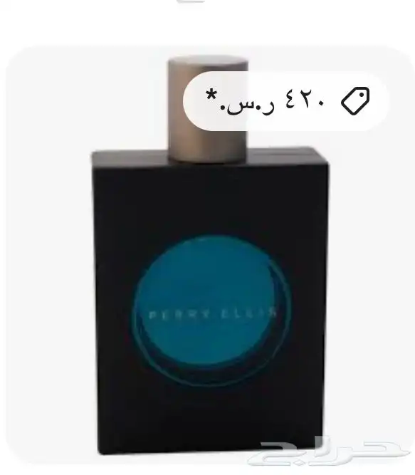 عطورات 2