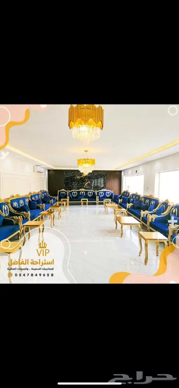 استراحة للايجار اليومي ( مناسبات - حفلات - اعياد ) 1