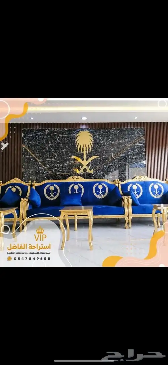 استراحة للايجار اليومي ( مناسبات - حفلات - اعياد ) 0