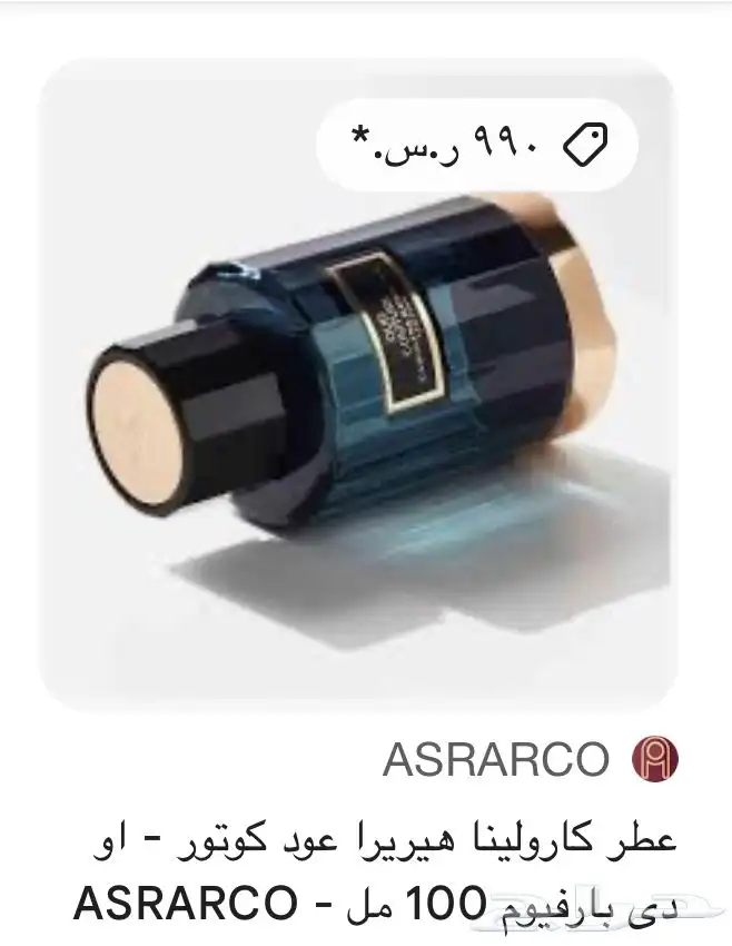 عطورات 4