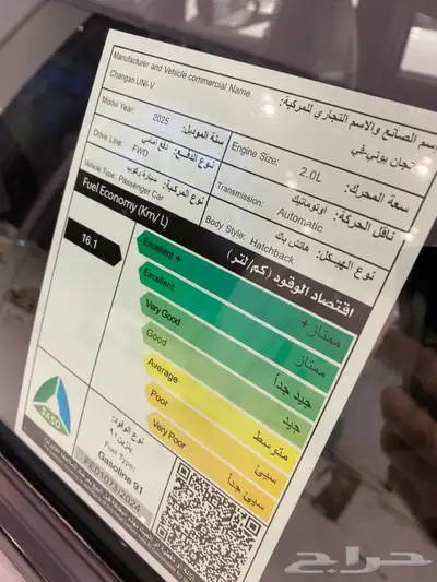 شانجان يوني في سبورت 2025 (((اقل سعر ))) 10