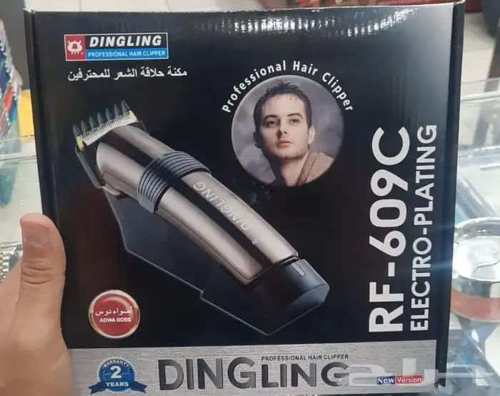 مكينه حلاقه من دانجلينج الاصلي 1