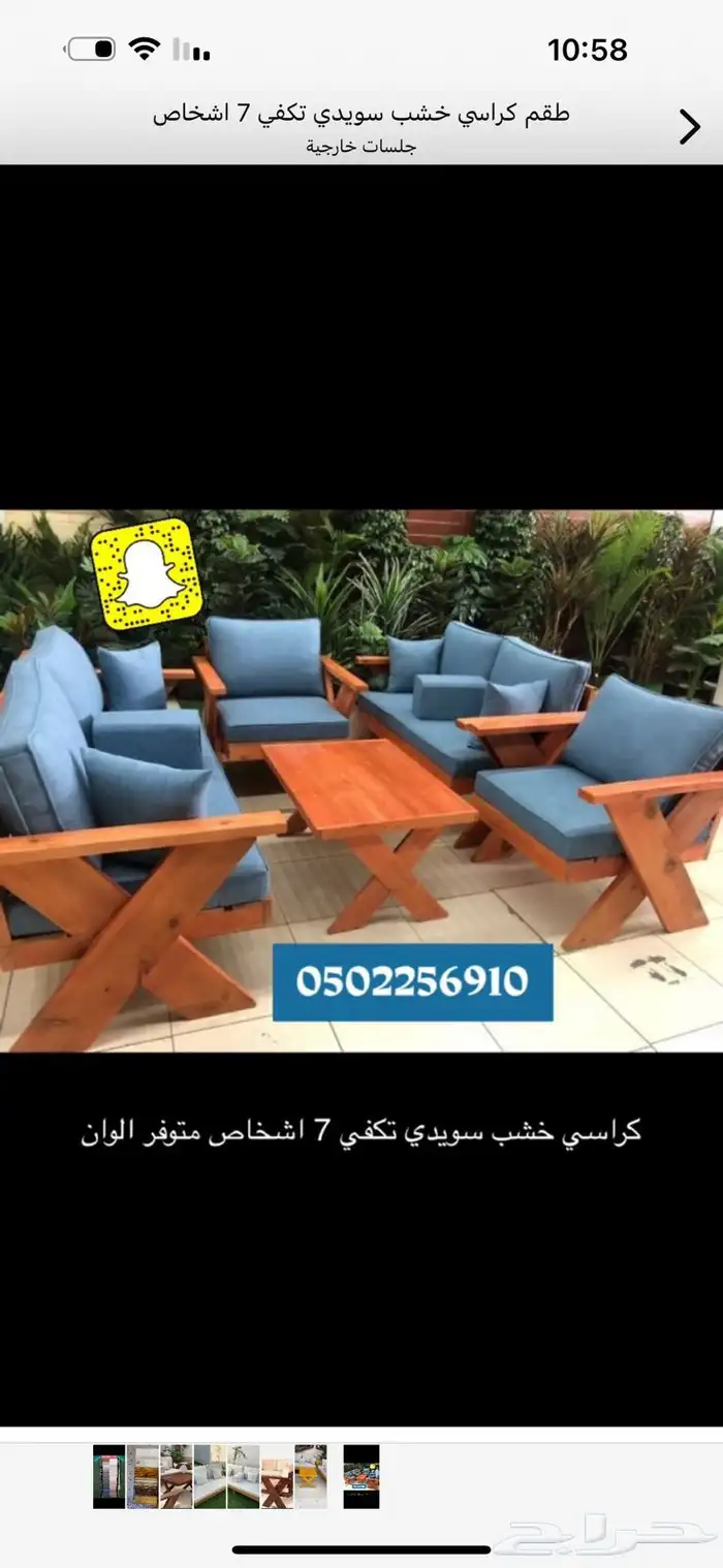 جلسة خارجية أشكال متنوعة جلسات حدائق 8
