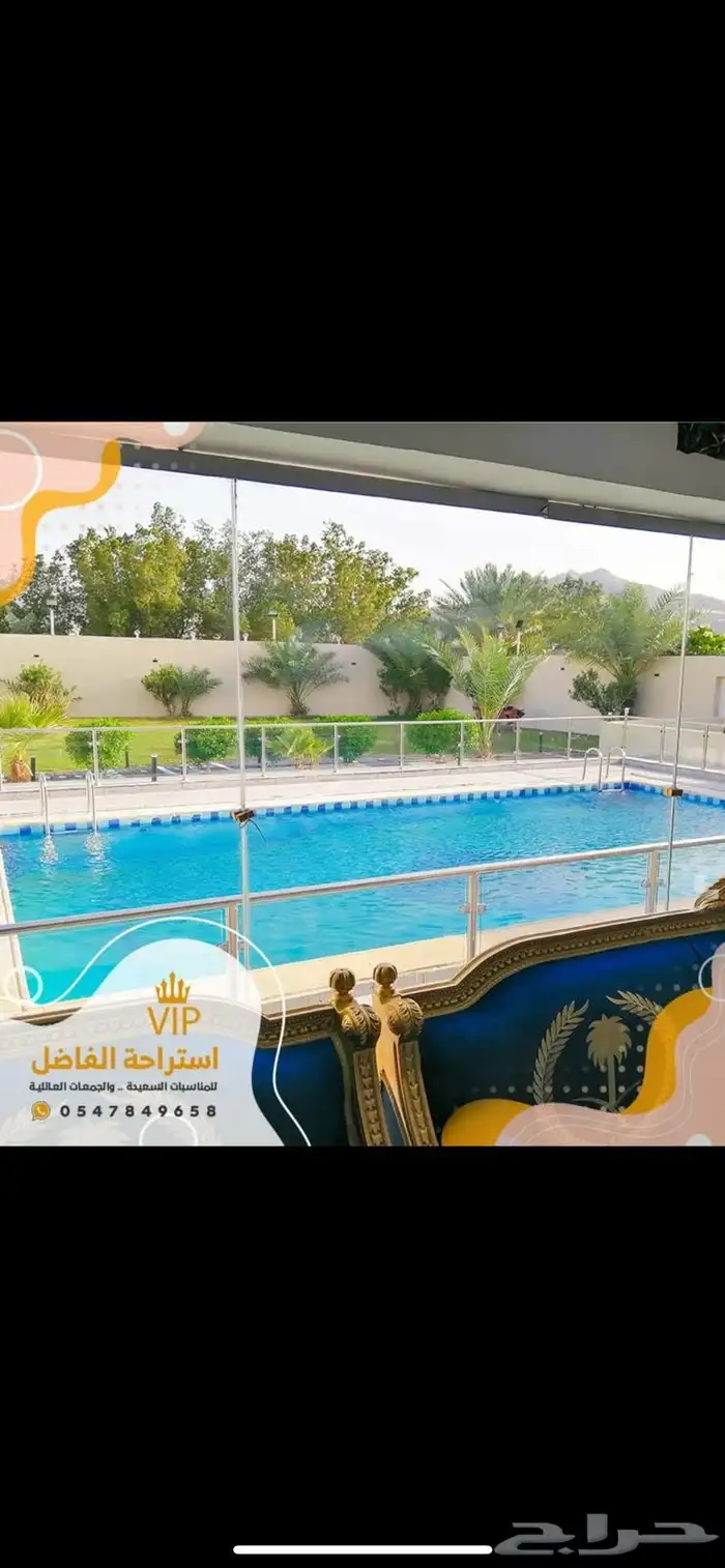استراحة للايجار اليومي ( مناسبات - حفلات - اعياد ) 4