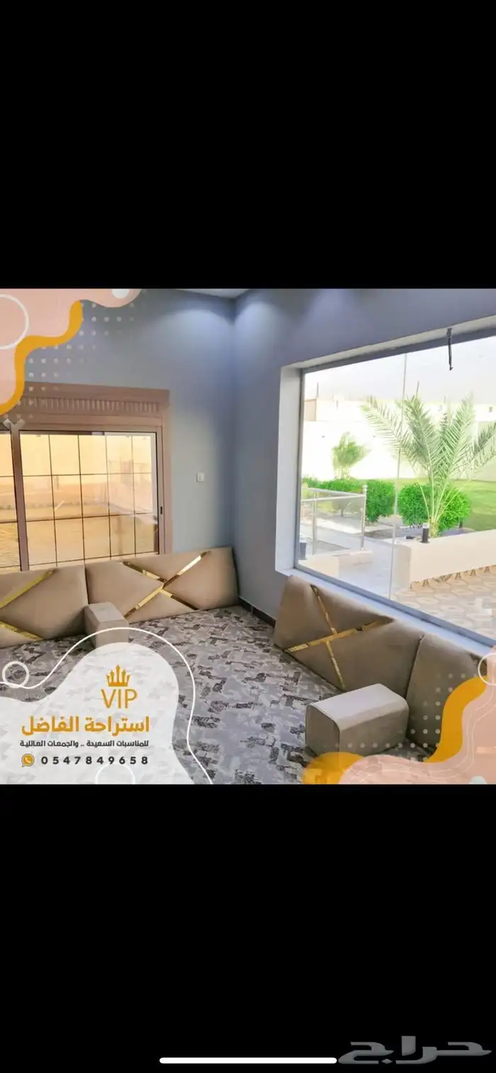 استراحة للايجار اليومي ( مناسبات - حفلات - اعياد ) 3