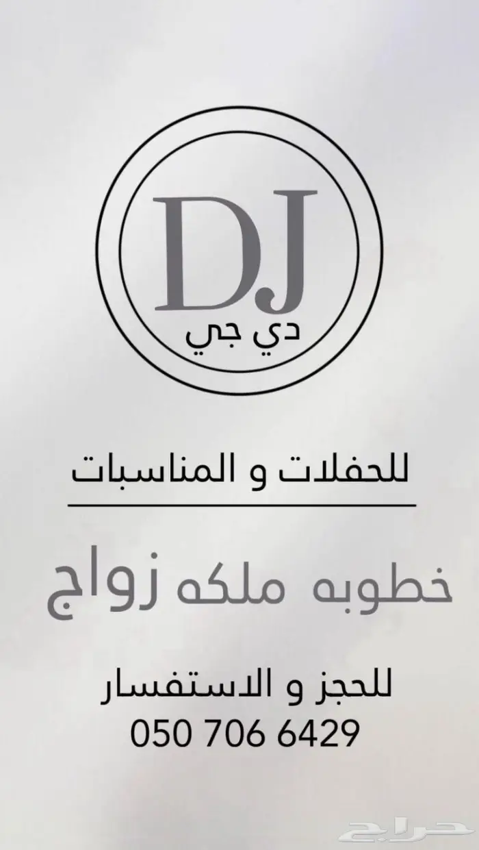 ايجار دي جي 0