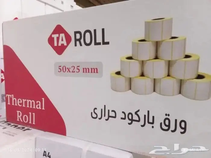 ميزان باركود الكتروني 2