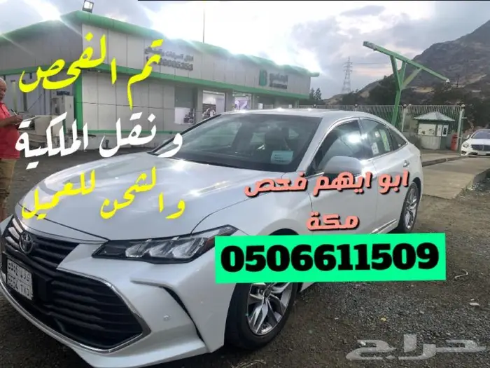 فحص سيارات قبل الشراء 2