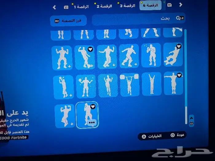 حساب فورت نايت ابك للبيع 4