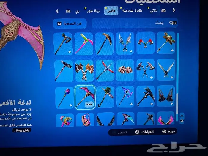 حساب فورت نايت ابك للبيع 5