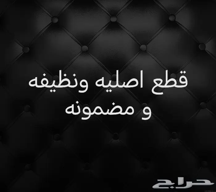 قطع غيار كامري من 2003 الى 2006 1