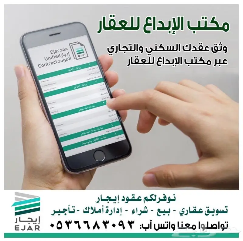 تجديد عقد ايجار 3
