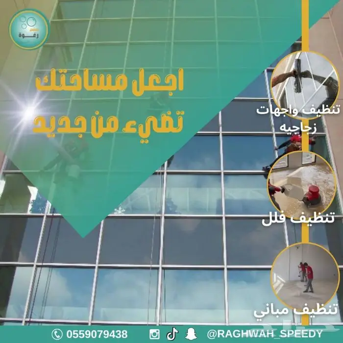 نقدم أفضل خدمات غسيل المباني والشقق والفلل والفنادق 0