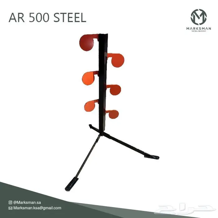 هدف رماية حديد AR500 شكل شجرة 0