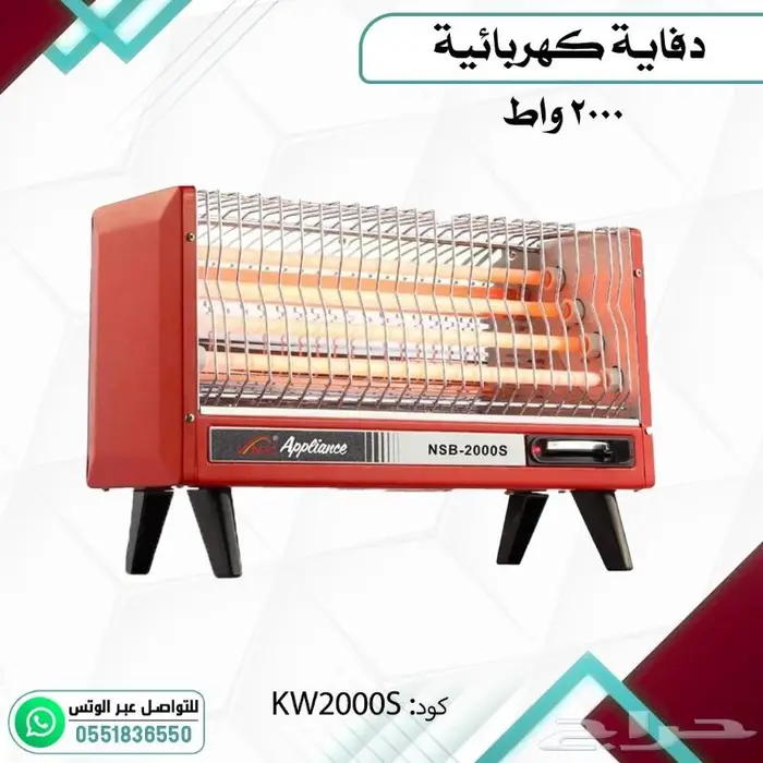 دفاية كهربائية مستطيله 1