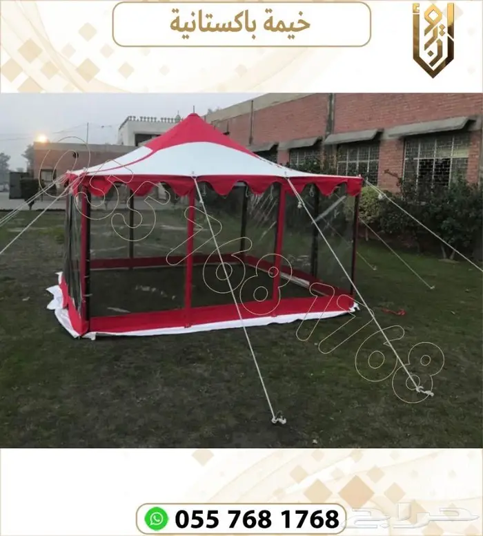 خيمة باكستاني خيمة رحلات شفاف 1