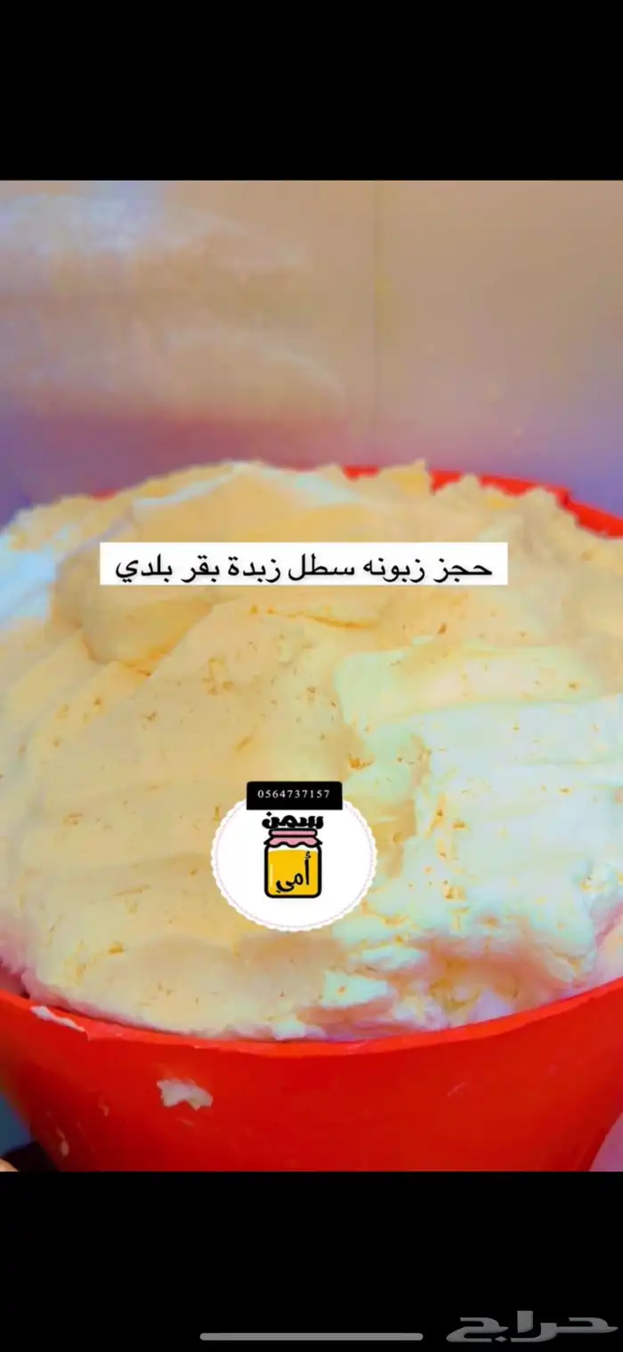 منتجات ابقار شغل نظيف ومضمون 0