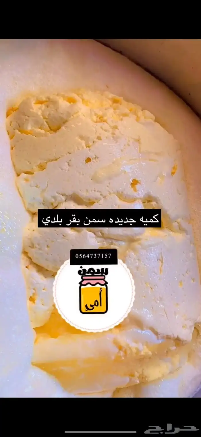منتجات ابقار شغل نظيف ومضمون 1