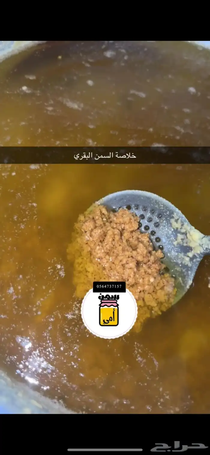 منتجات ابقار شغل نظيف ومضمون 2
