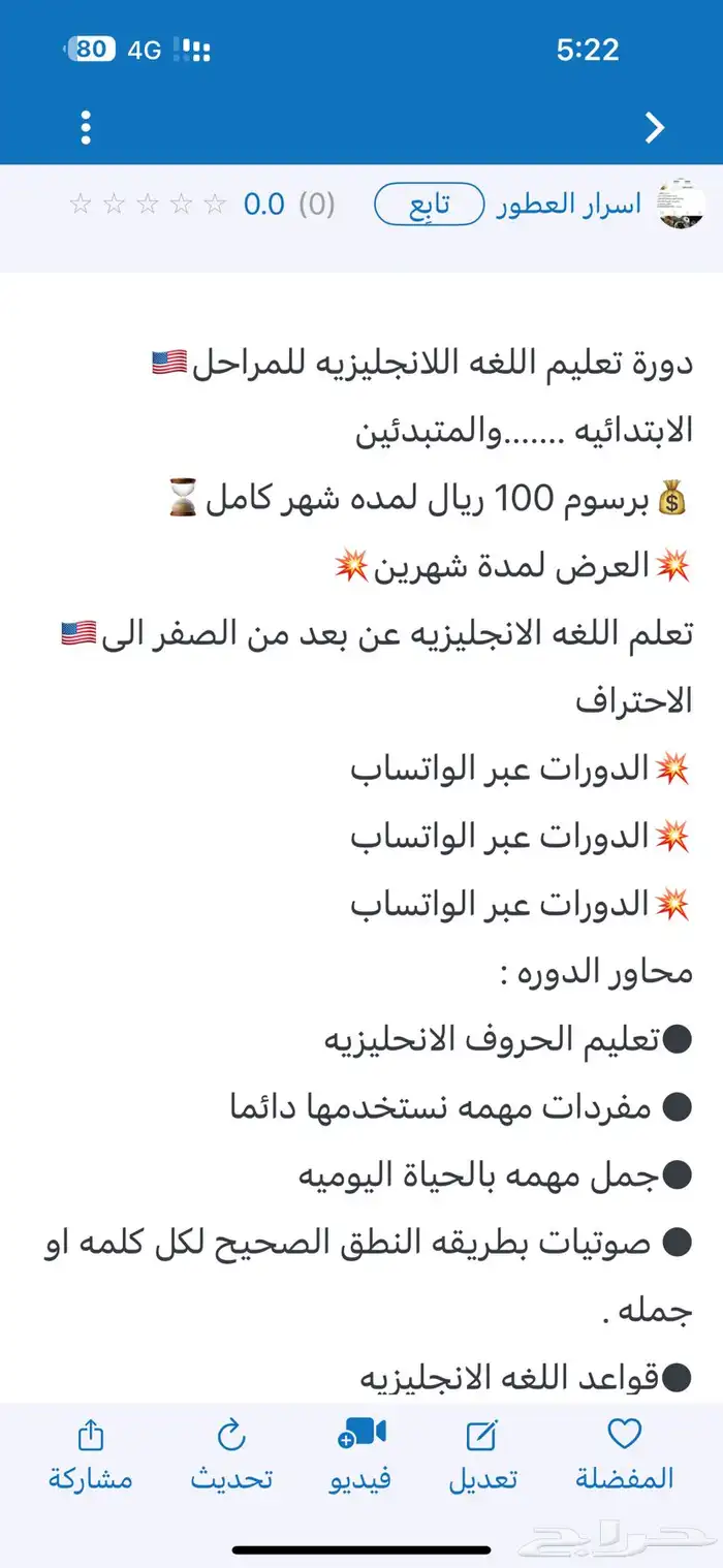 دورة تأسيس اللغه الانجليزيه 0