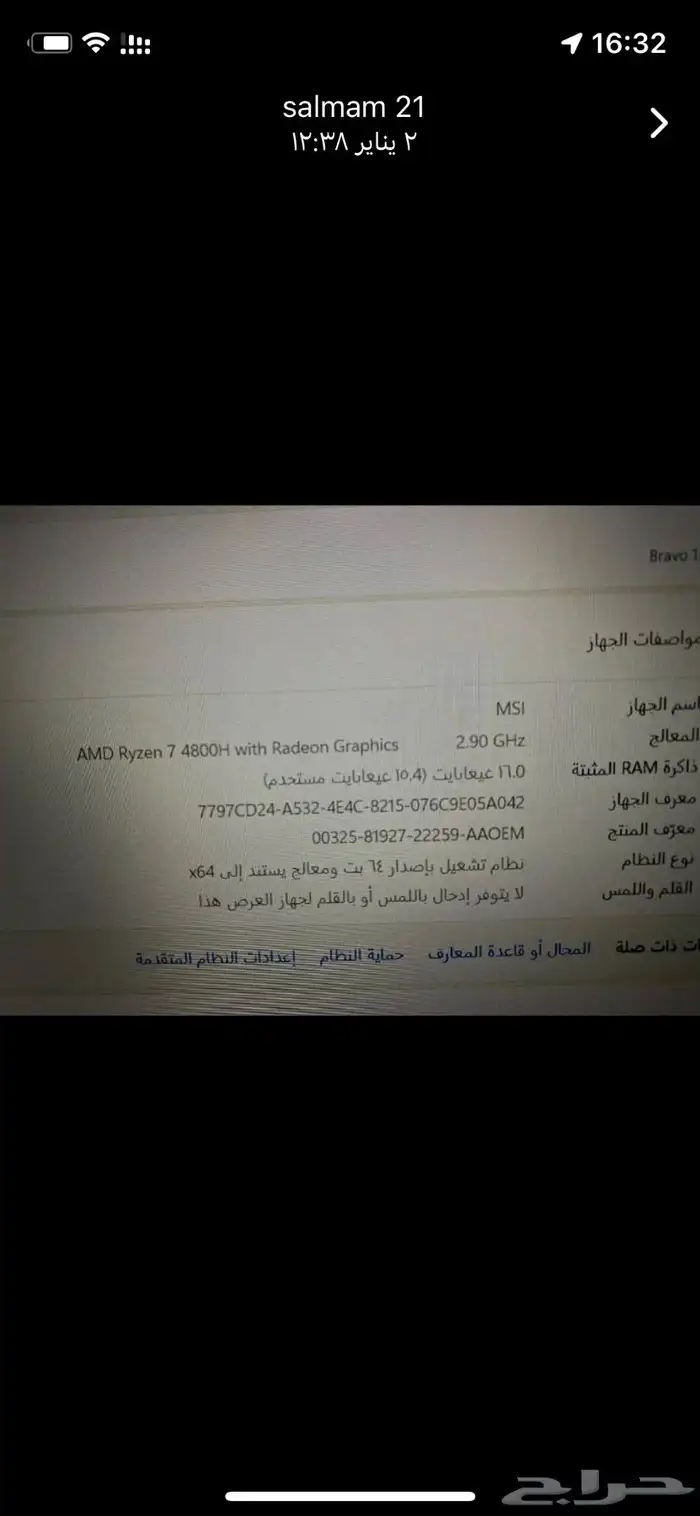 لابتوب msi 1