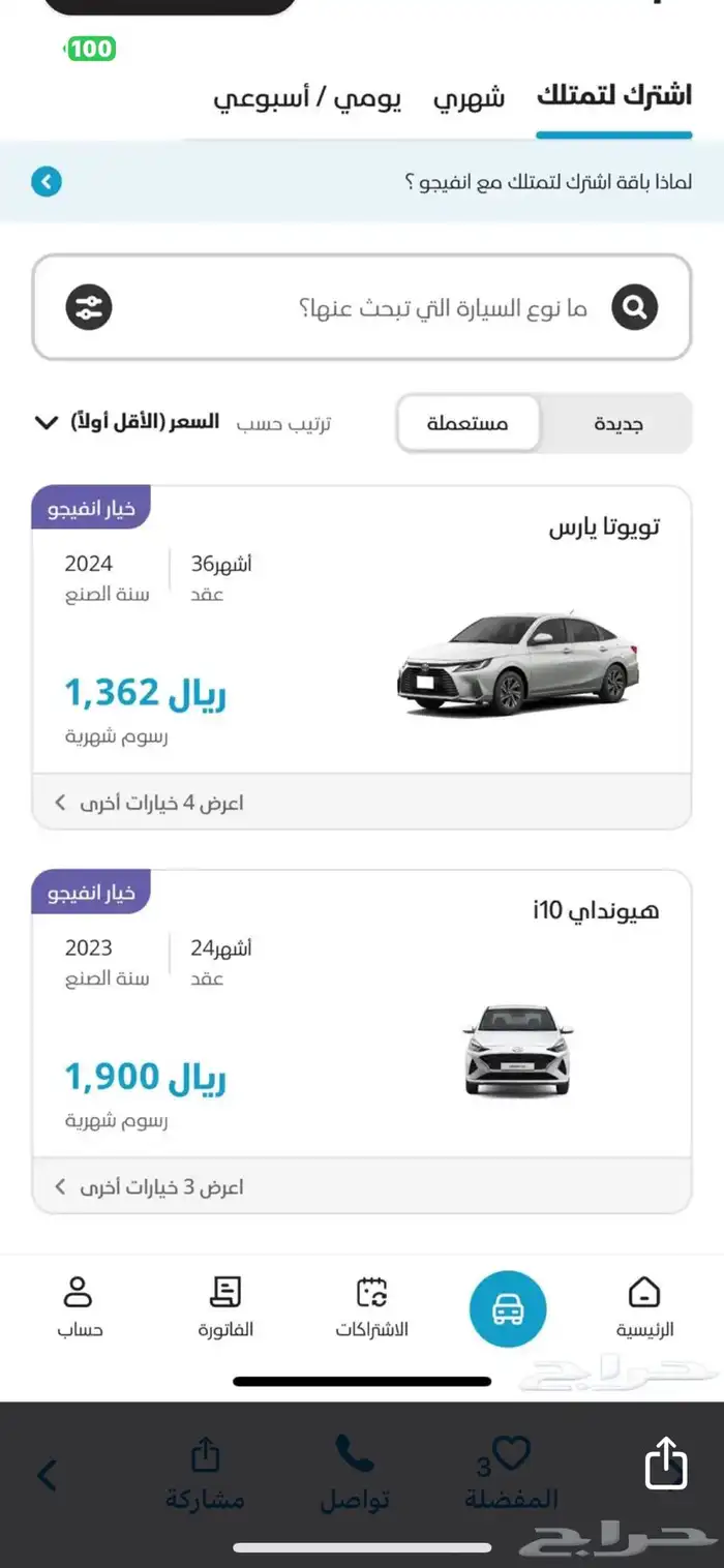 كود انفيجو جديد يخصم لك من 400 الى 600 نرجو الدعم 0