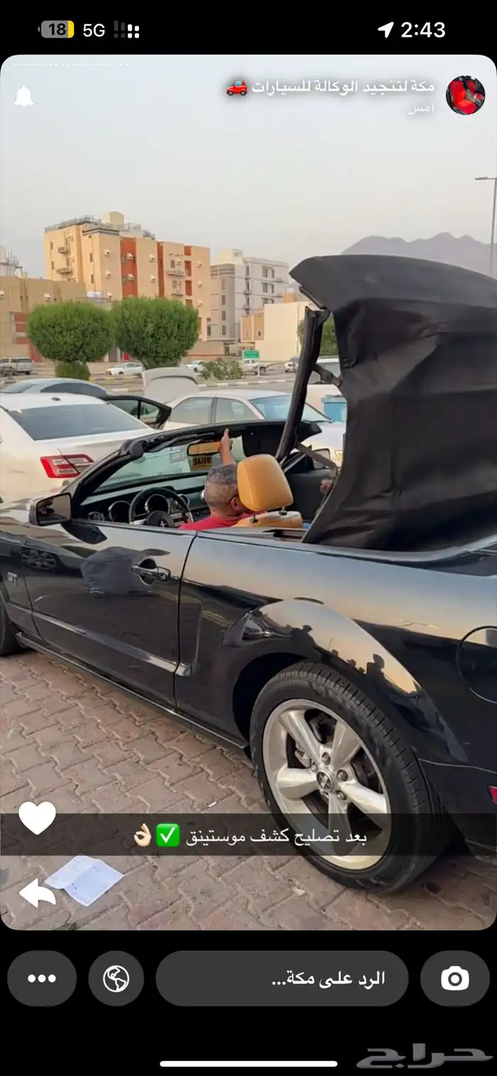 تصليح فتحة سقف السيارات الكشف والبانوراما والستاير الخلفية 1